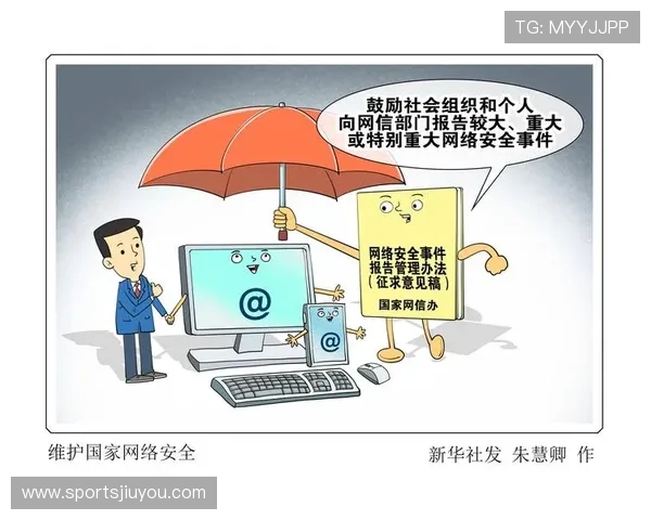 九游手机网页安全设置指南，保障你的账号信息安全与隐私保护